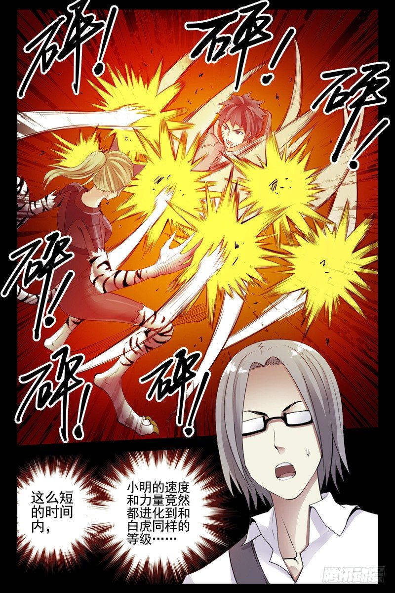 血色苍穹韩漫全集-91.超速进化！无删减无遮挡章节图片 