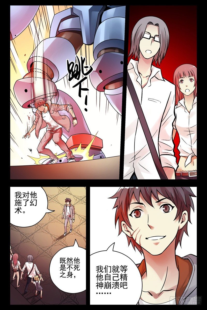 血色苍穹韩漫全集-93.故技重施无删减无遮挡章节图片 