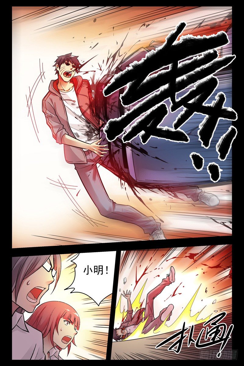 血色苍穹韩漫全集-93.故技重施无删减无遮挡章节图片 