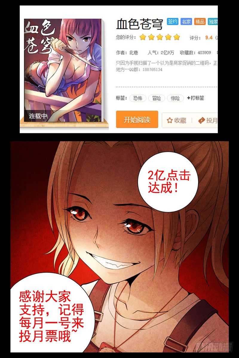 血色苍穹韩漫全集-97.援手无删减无遮挡章节图片 