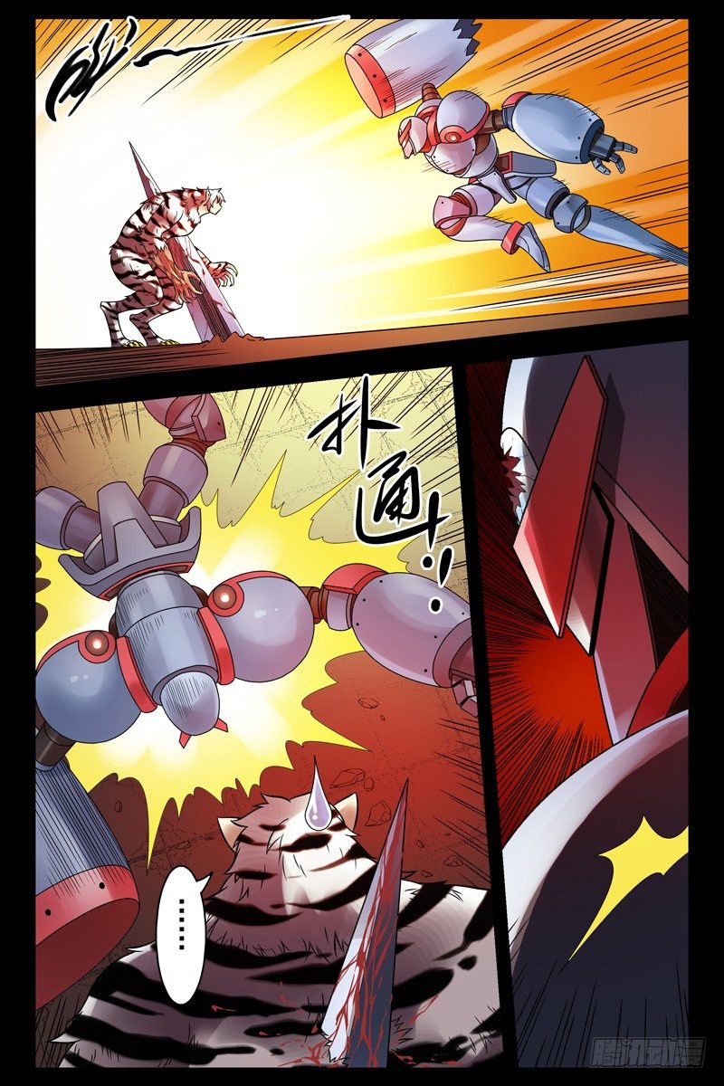 血色苍穹韩漫全集-97.援手无删减无遮挡章节图片 