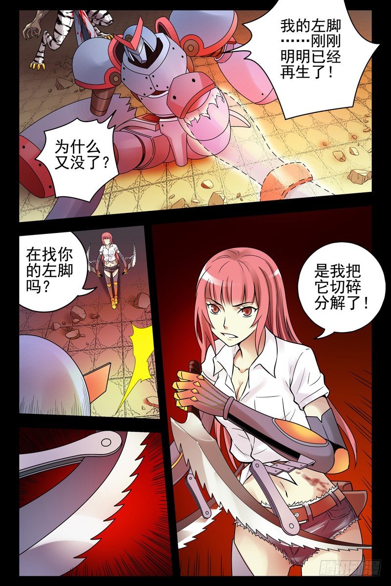 血色苍穹韩漫全集-97.援手无删减无遮挡章节图片 