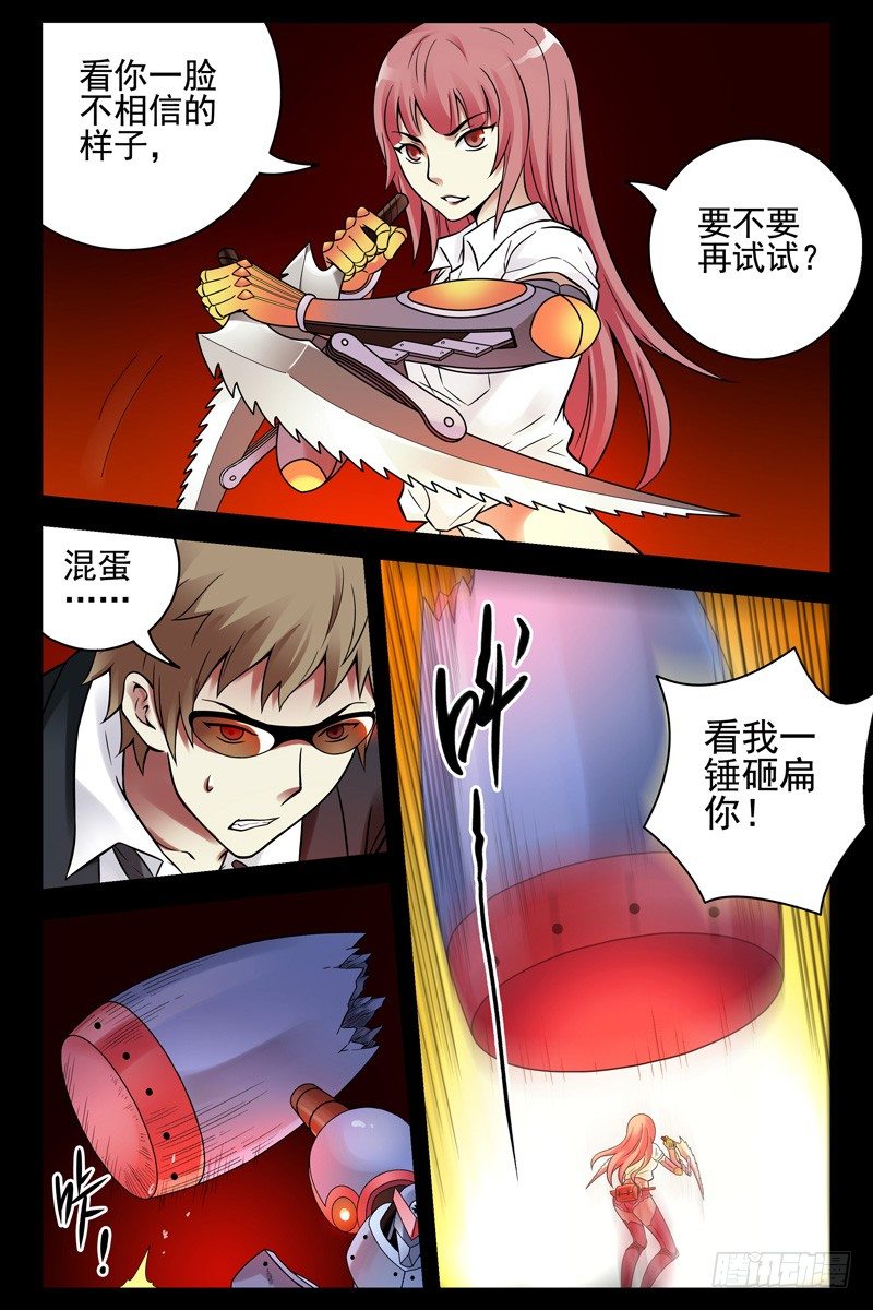 血色苍穹韩漫全集-97.援手无删减无遮挡章节图片 