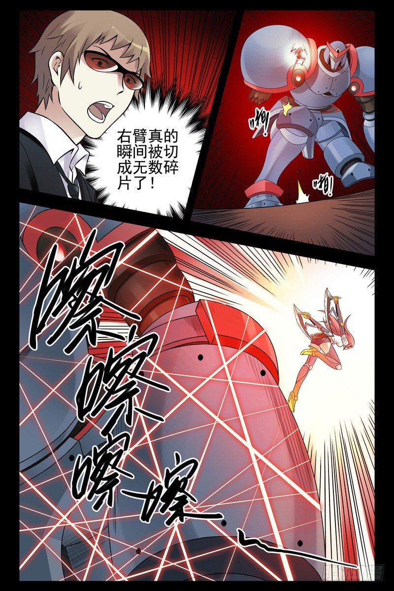 血色苍穹韩漫全集-97.援手无删减无遮挡章节图片 