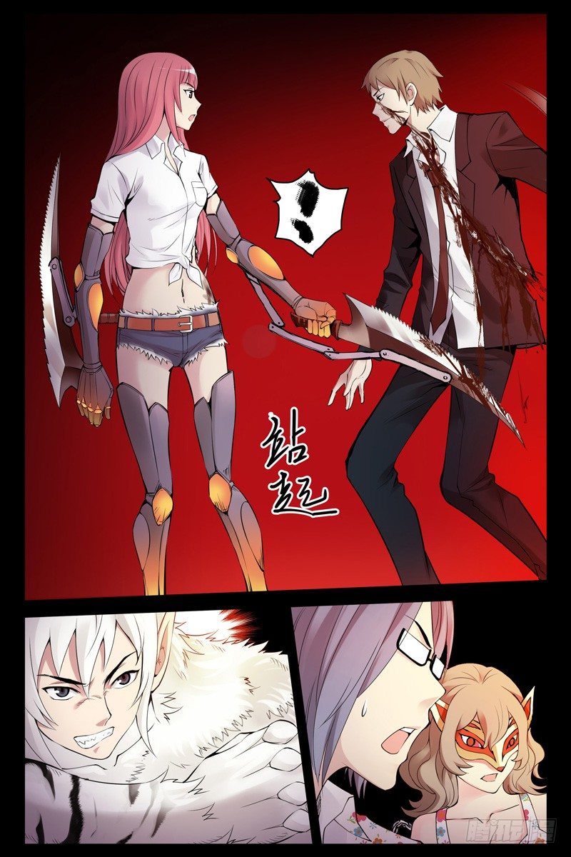 血色苍穹韩漫全集-98.是时候从梦中醒来了无删减无遮挡章节图片 