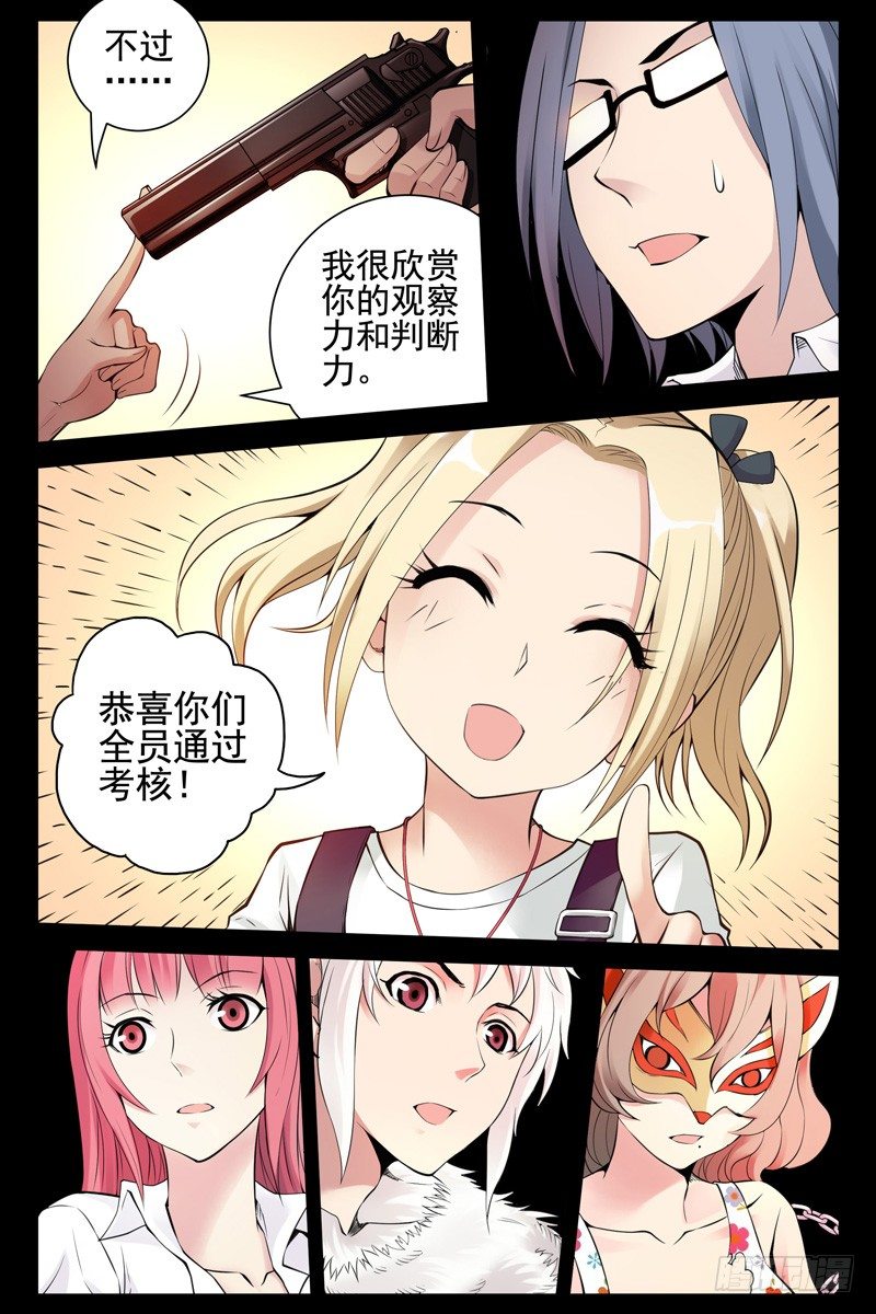 血色苍穹韩漫全集-98.是时候从梦中醒来了无删减无遮挡章节图片 