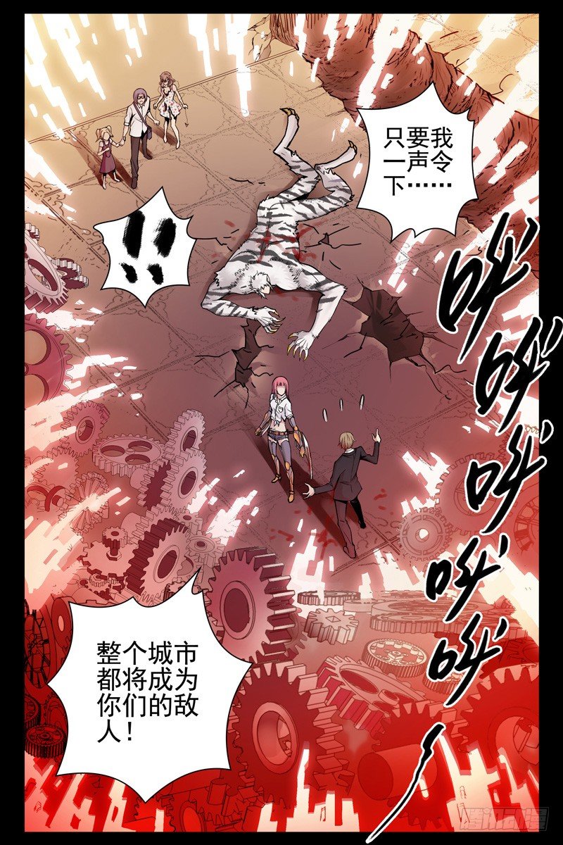 血色苍穹韩漫全集-98.是时候从梦中醒来了无删减无遮挡章节图片 