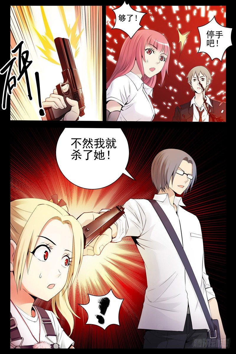 血色苍穹韩漫全集-98.是时候从梦中醒来了无删减无遮挡章节图片 