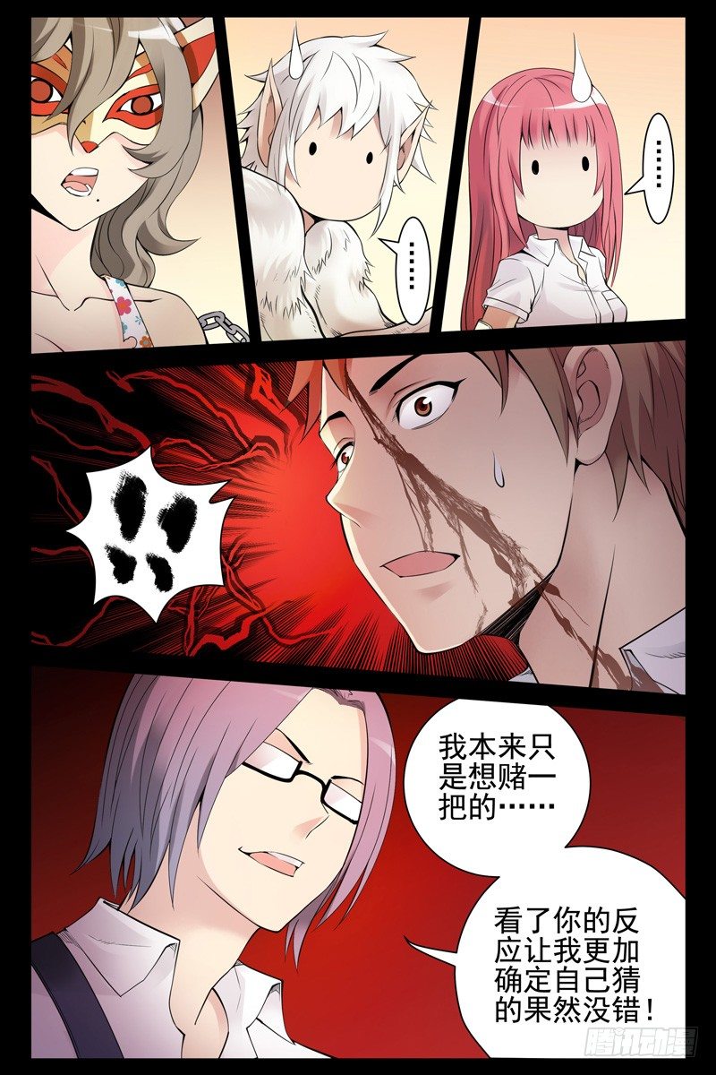 血色苍穹韩漫全集-98.是时候从梦中醒来了无删减无遮挡章节图片 