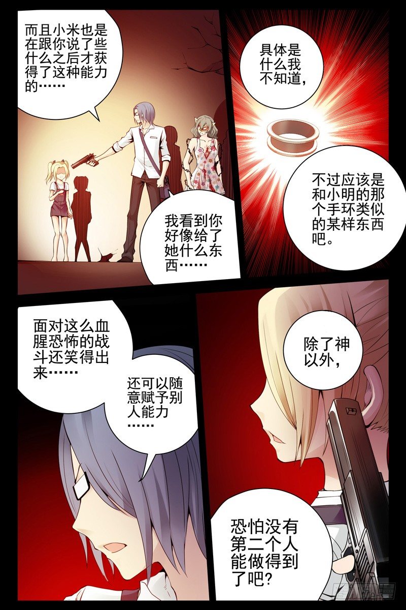 血色苍穹韩漫全集-98.是时候从梦中醒来了无删减无遮挡章节图片 