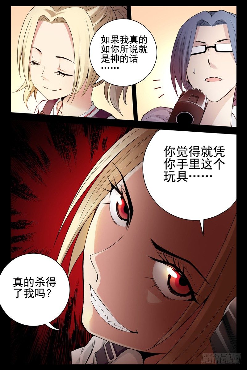 血色苍穹韩漫全集-98.是时候从梦中醒来了无删减无遮挡章节图片 