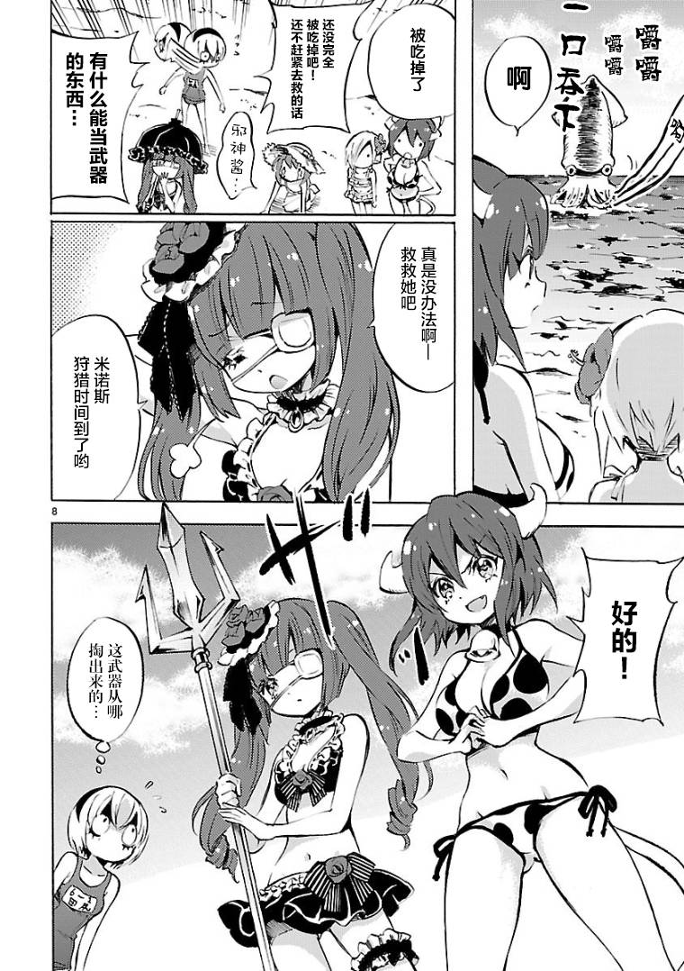 邪神与厨二病少女韩漫全集-第99话无删减无遮挡章节图片 