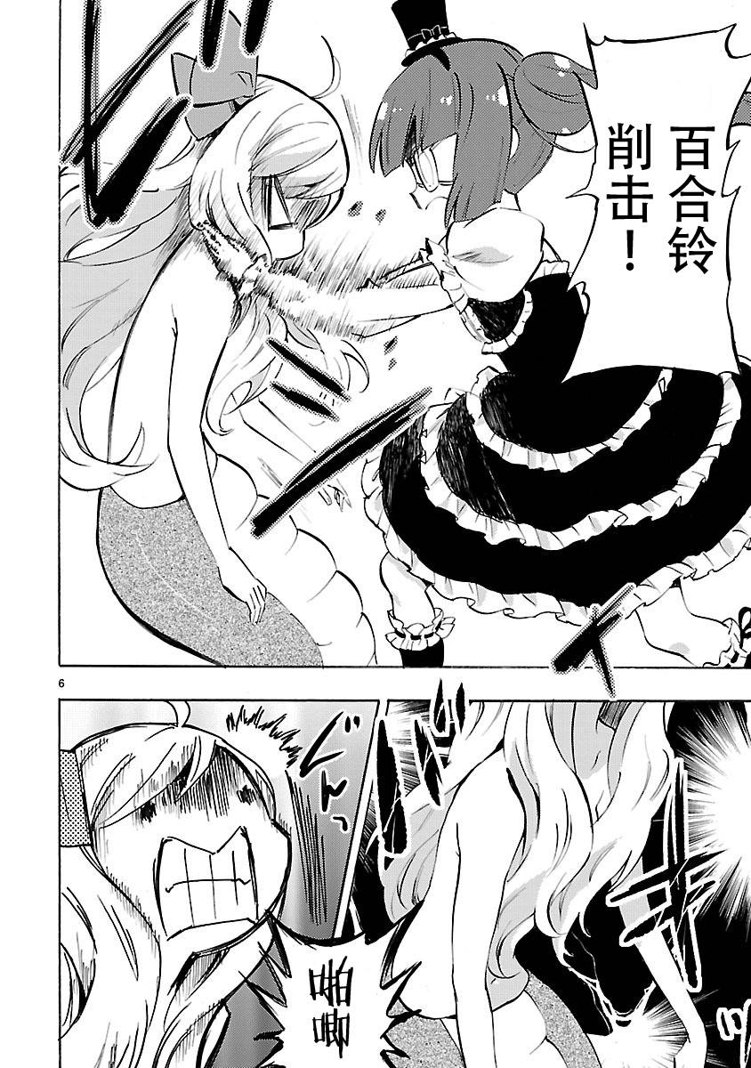 邪神与厨二病少女韩漫全集-第75话无删减无遮挡章节图片 