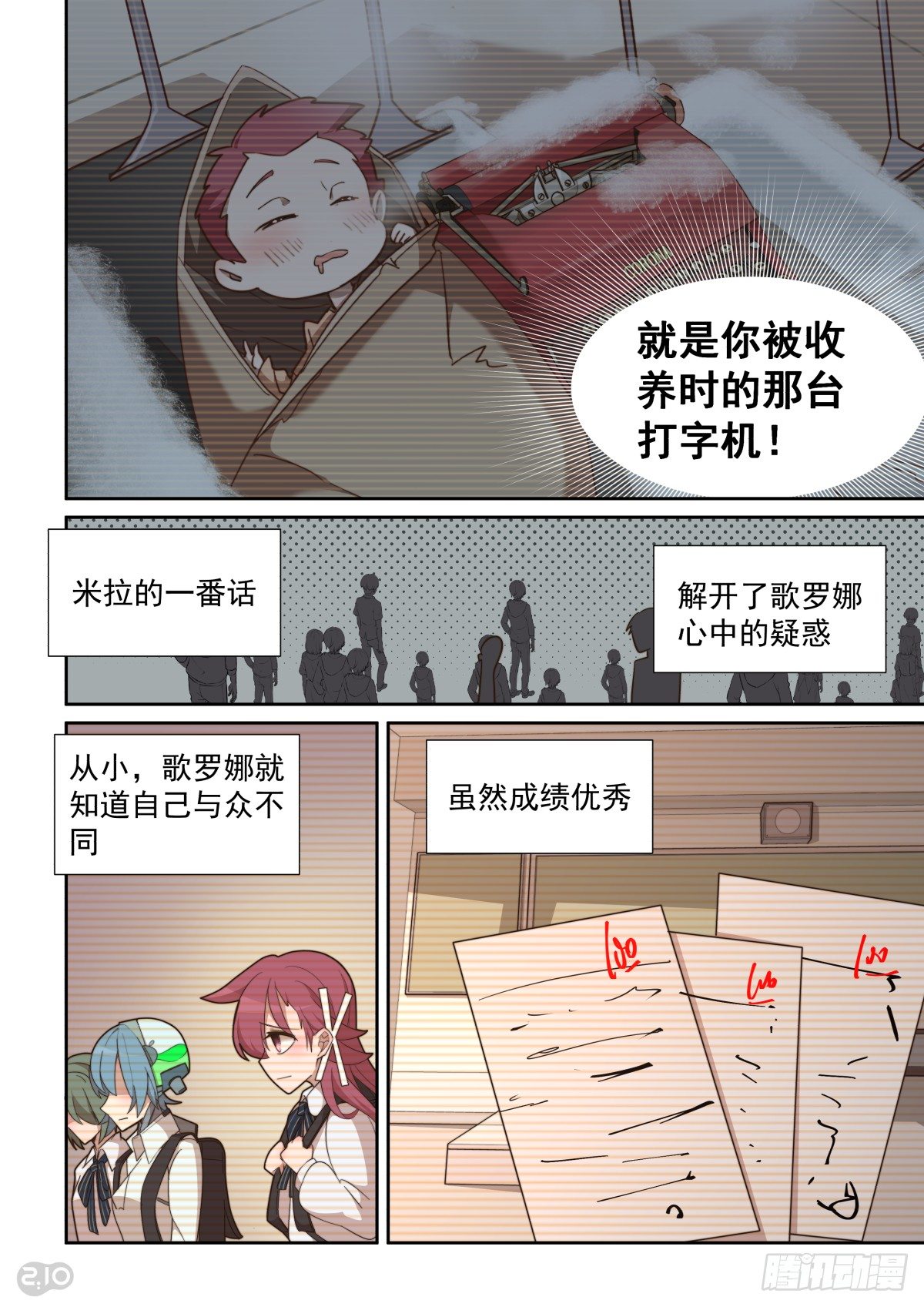 血统学园-69话全彩韩漫标签