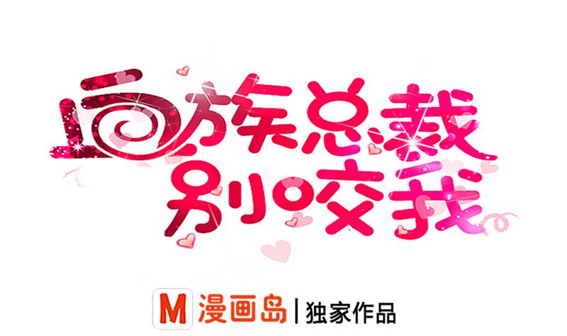 血族男神别咬我韩漫全集-第1话 撞车无删减无遮挡章节图片 