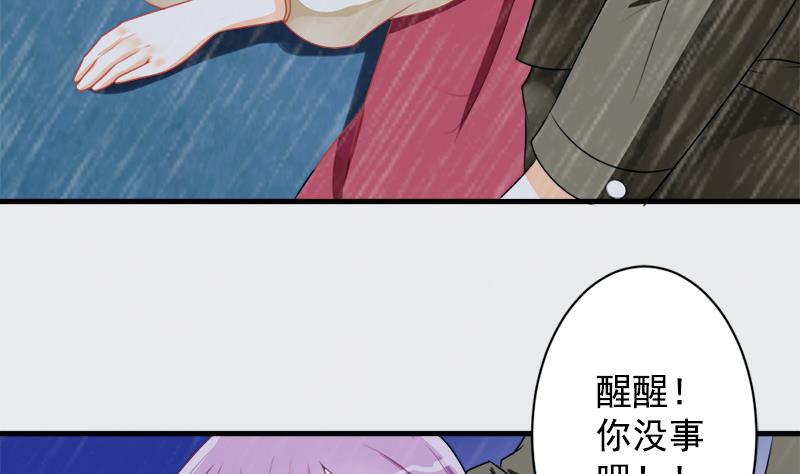 血族男神别咬我韩漫全集-第1话 撞车无删减无遮挡章节图片 