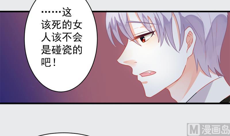 血族男神别咬我韩漫全集-第1话 撞车无删减无遮挡章节图片 