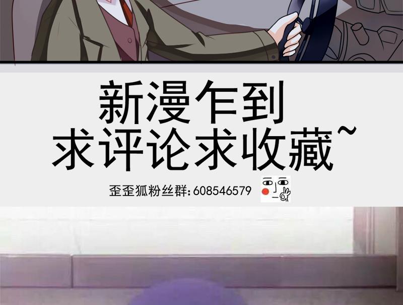 血族男神别咬我韩漫全集-第1话 撞车无删减无遮挡章节图片 
