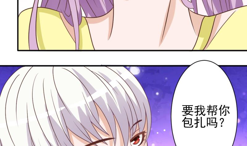 血族男神别咬我韩漫全集-第11话 治疗无删减无遮挡章节图片 