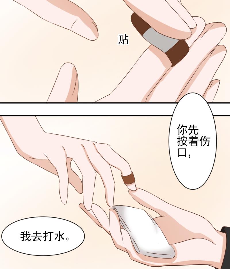 血族男神别咬我韩漫全集-第11话 治疗无删减无遮挡章节图片 