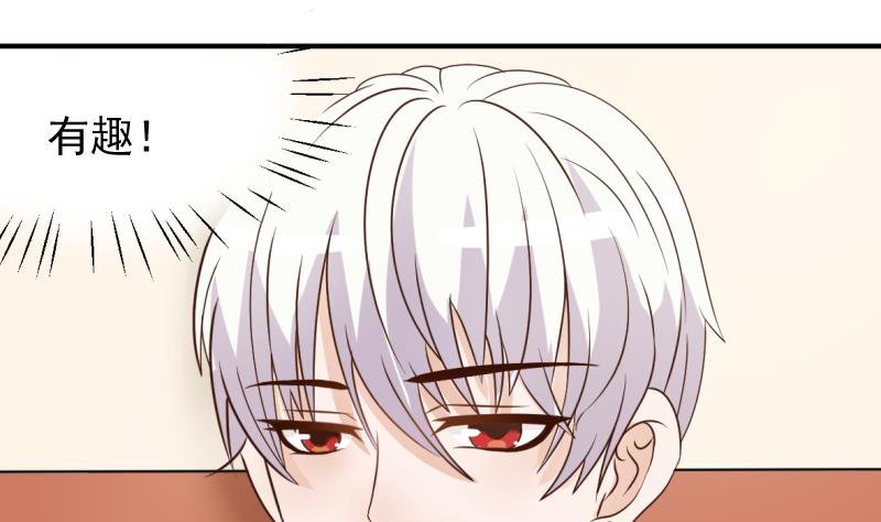 血族男神别咬我韩漫全集-第11话 治疗无删减无遮挡章节图片 
