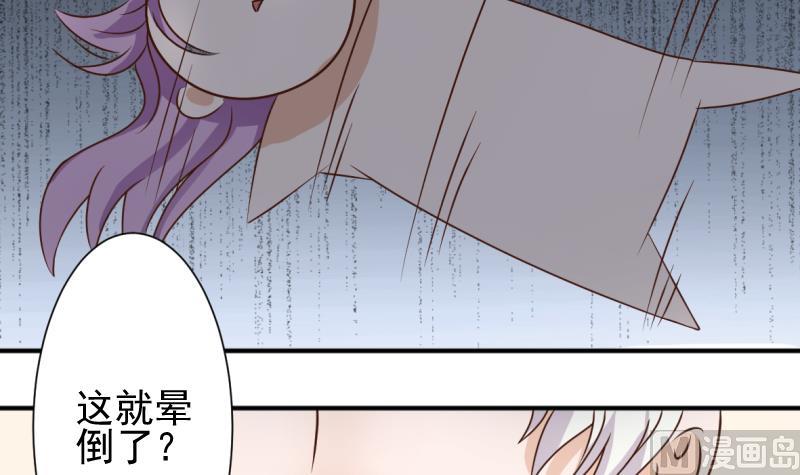 血族男神别咬我韩漫全集-第11话 治疗无删减无遮挡章节图片 