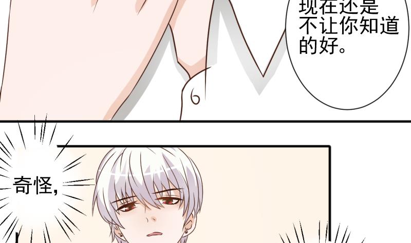 血族男神别咬我韩漫全集-第11话 治疗无删减无遮挡章节图片 