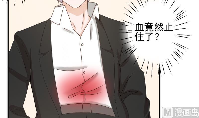 血族男神别咬我韩漫全集-第11话 治疗无删减无遮挡章节图片 