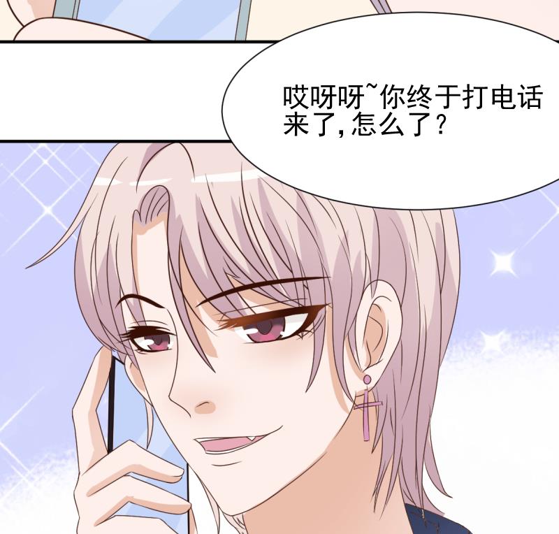 血族男神别咬我韩漫全集-第11话 治疗无删减无遮挡章节图片 