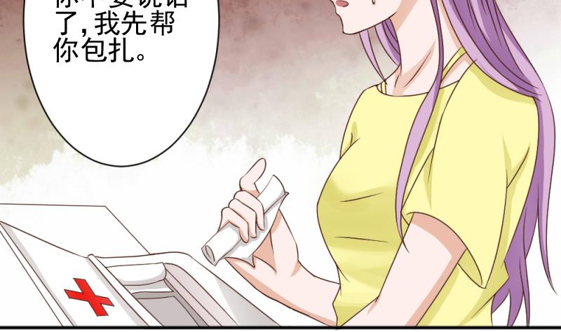 血族男神别咬我韩漫全集-第11话 治疗无删减无遮挡章节图片 