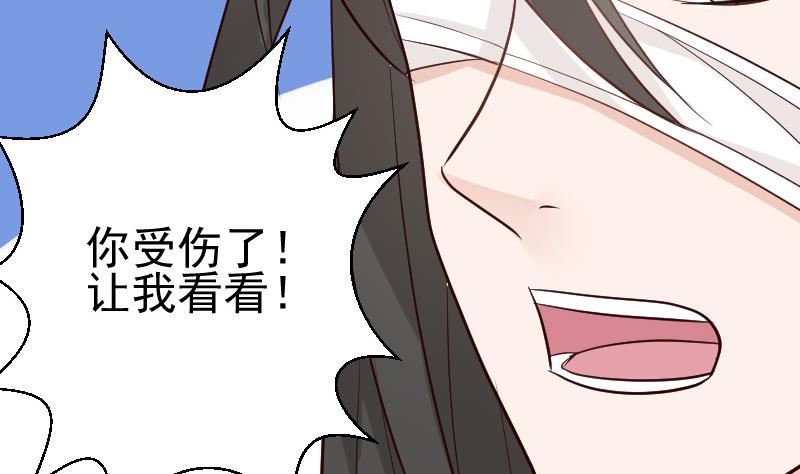 血族男神别咬我韩漫全集-第101话 她受伤了无删减无遮挡章节图片 