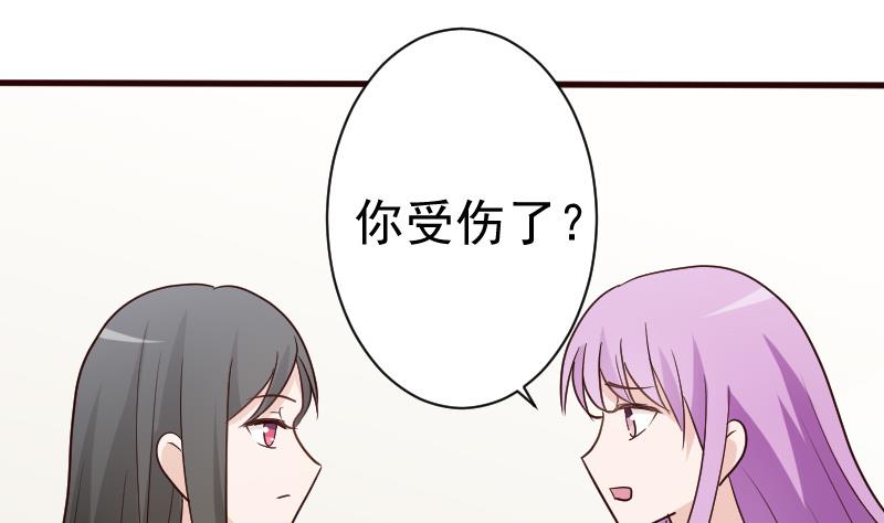 血族男神别咬我韩漫全集-第101话 她受伤了无删减无遮挡章节图片 
