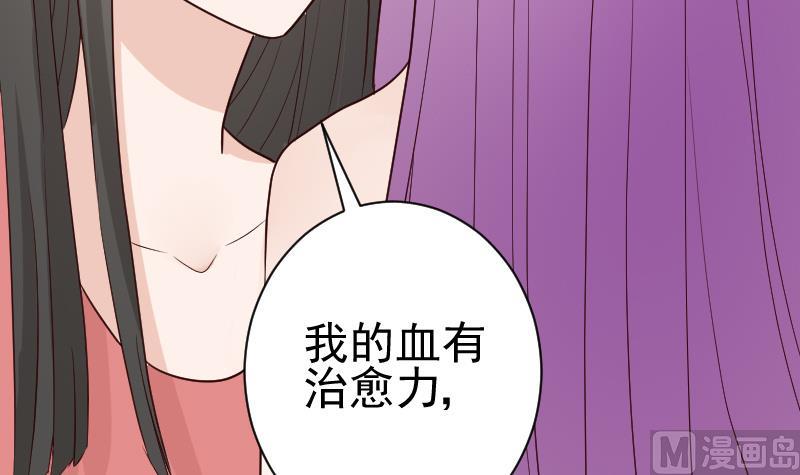 血族男神别咬我韩漫全集-第101话 她受伤了无删减无遮挡章节图片 
