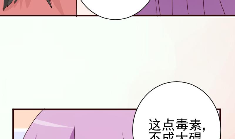 血族男神别咬我韩漫全集-第101话 她受伤了无删减无遮挡章节图片 