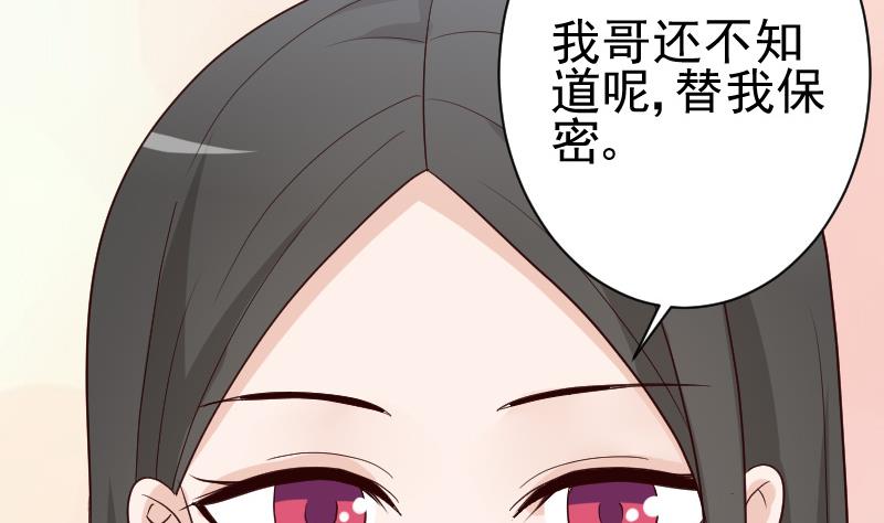 血族男神别咬我韩漫全集-第101话 她受伤了无删减无遮挡章节图片 