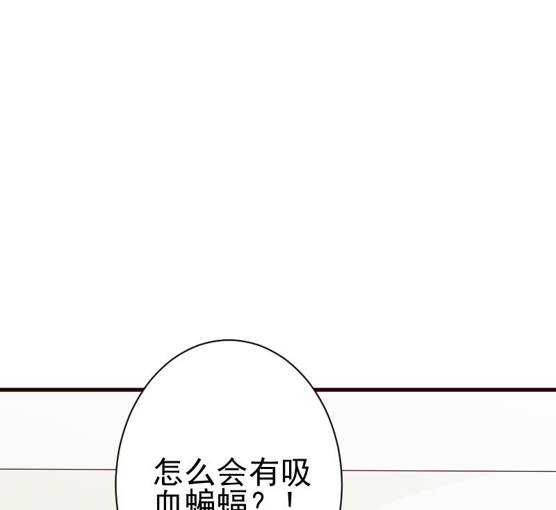 血族男神别咬我韩漫全集-第101话 她受伤了无删减无遮挡章节图片 