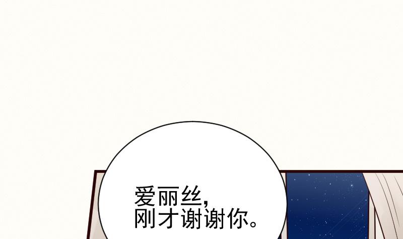 血族男神别咬我韩漫全集-第101话 她受伤了无删减无遮挡章节图片 