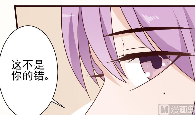 血族男神别咬我韩漫全集-第103话 我陪你无删减无遮挡章节图片 