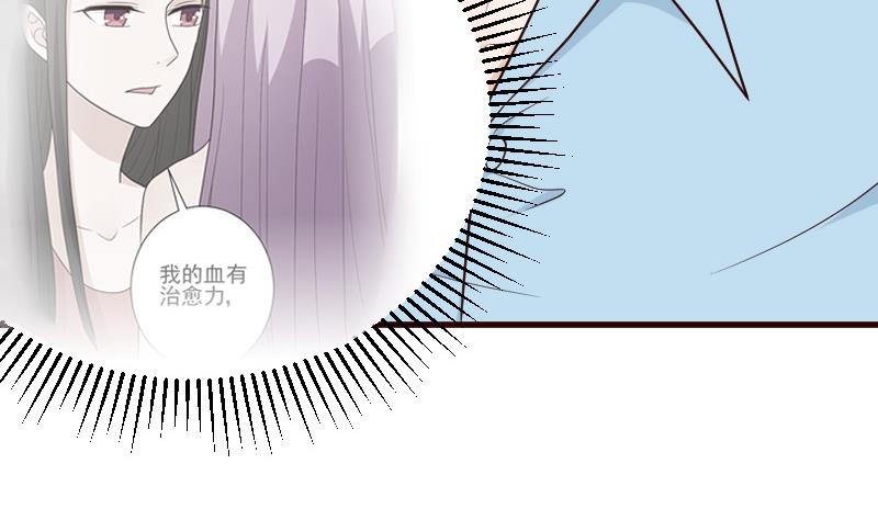 血族男神别咬我韩漫全集-第103话 我陪你无删减无遮挡章节图片 