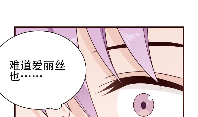 血族男神别咬我韩漫全集-第103话 我陪你无删减无遮挡章节图片 
