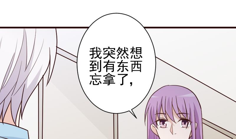 血族男神别咬我韩漫全集-第103话 我陪你无删减无遮挡章节图片 