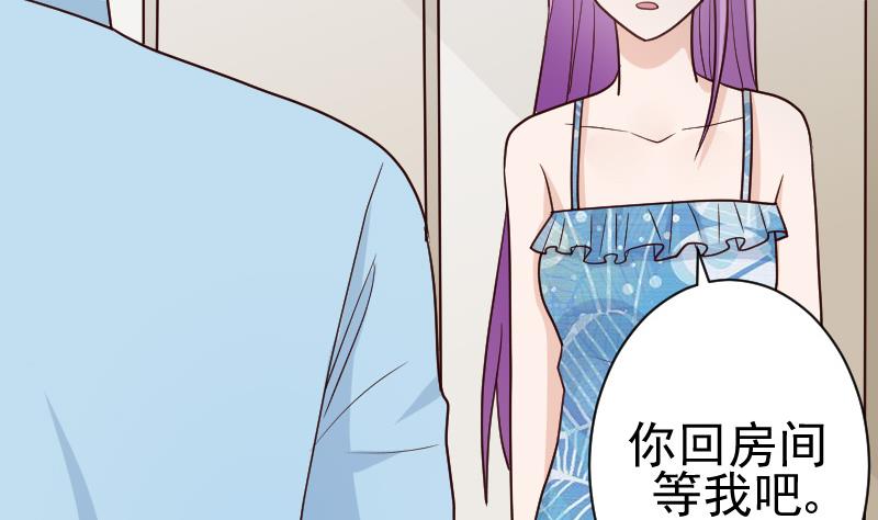 血族男神别咬我韩漫全集-第103话 我陪你无删减无遮挡章节图片 