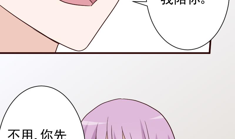 血族男神别咬我韩漫全集-第103话 我陪你无删减无遮挡章节图片 