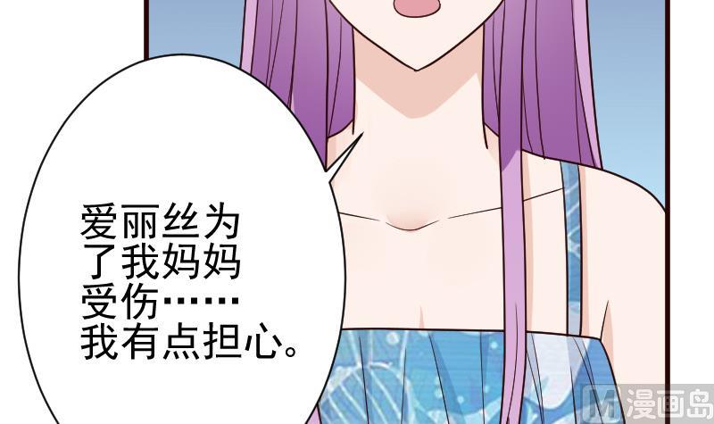 血族男神别咬我韩漫全集-第103话 我陪你无删减无遮挡章节图片 
