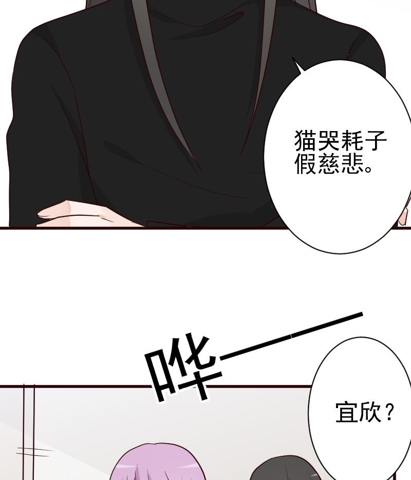 血族男神别咬我韩漫全集-第103话 我陪你无删减无遮挡章节图片 
