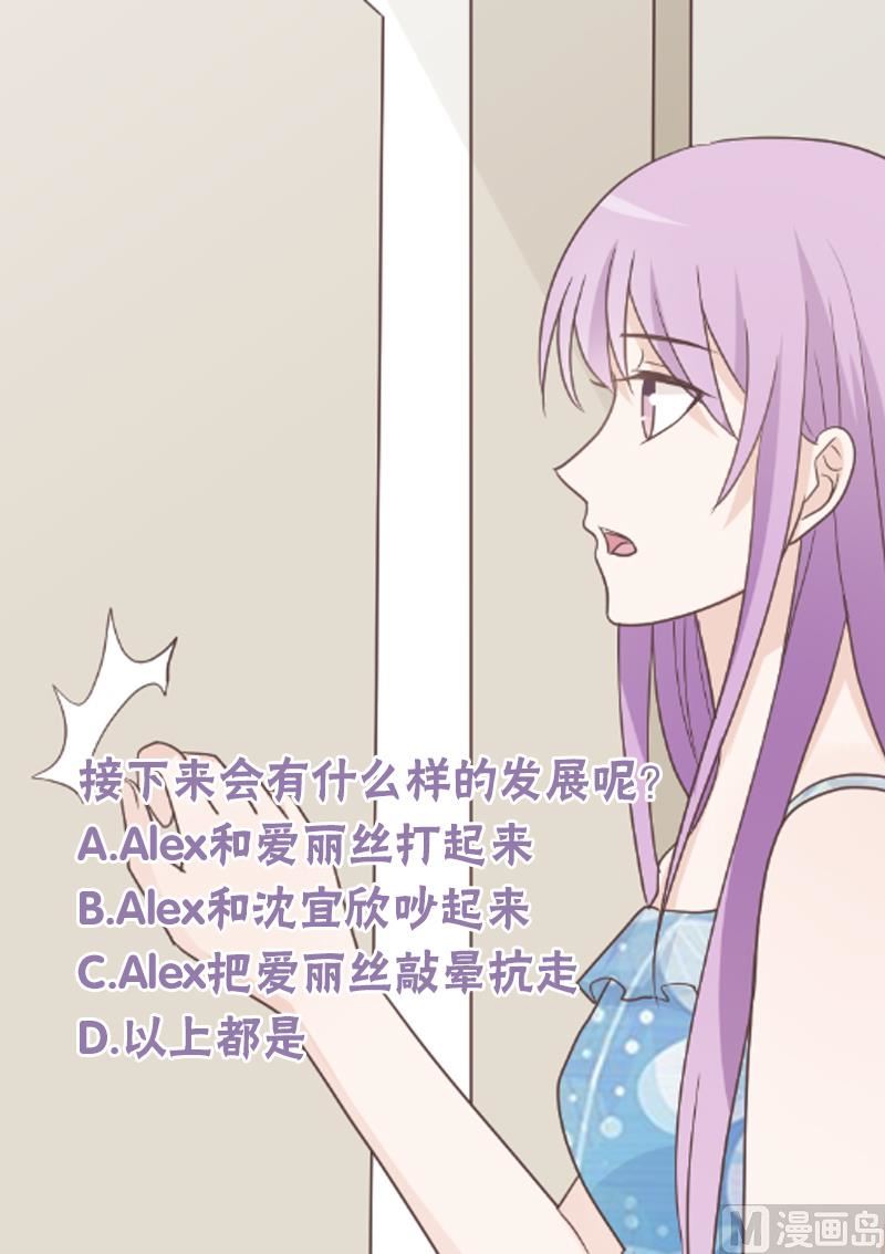 血族男神别咬我韩漫全集-第103话 我陪你无删减无遮挡章节图片 