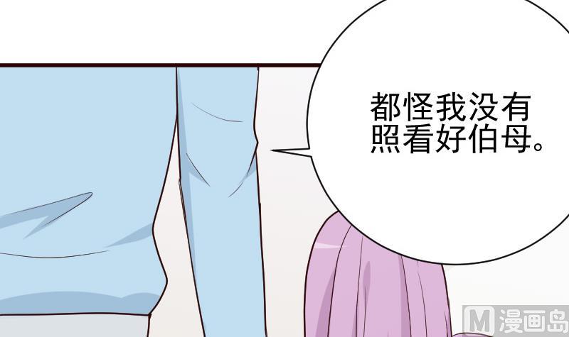 血族男神别咬我韩漫全集-第103话 我陪你无删减无遮挡章节图片 