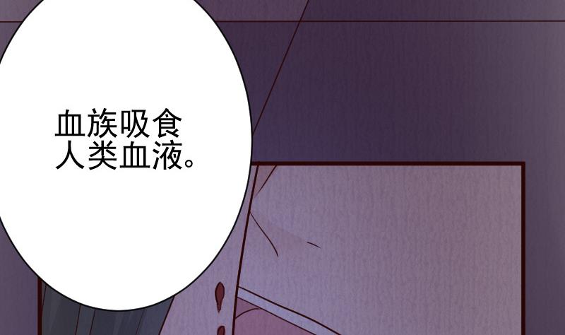 血族男神别咬我韩漫全集-第105话 初拥无删减无遮挡章节图片 