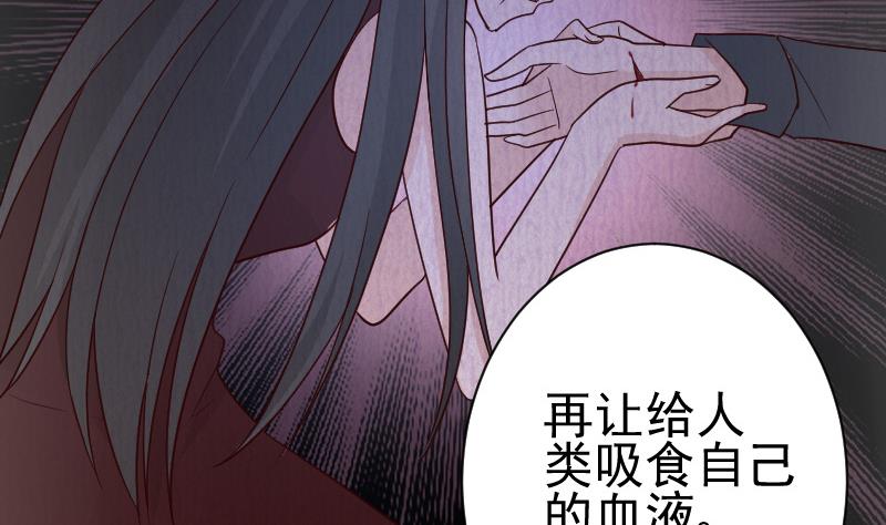 血族男神别咬我韩漫全集-第105话 初拥无删减无遮挡章节图片 