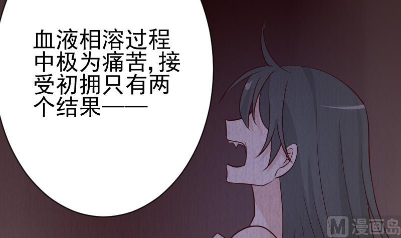 血族男神别咬我韩漫全集-第105话 初拥无删减无遮挡章节图片 
